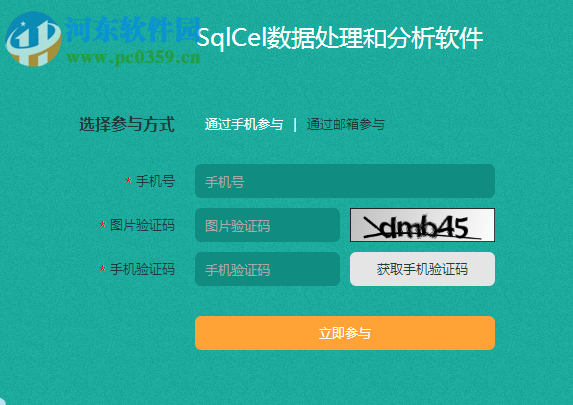 SqlCel(數(shù)據(jù)處理分析軟件) 2.7.1 官方版