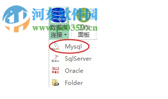 SqlCel(數(shù)據(jù)處理分析軟件) 2.7.1 官方版