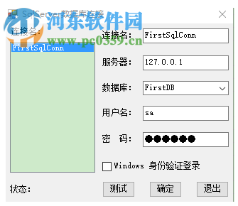 SqlCel(數(shù)據(jù)處理分析軟件) 2.7.1 官方版