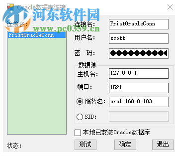 SqlCel(數(shù)據(jù)處理分析軟件) 2.7.1 官方版