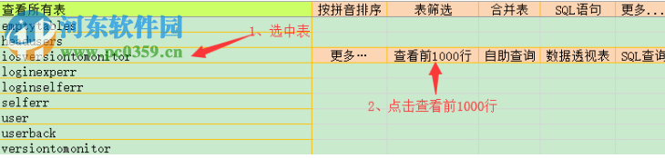 SqlCel(數(shù)據(jù)處理分析軟件) 2.7.1 官方版