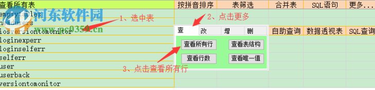 SqlCel(數(shù)據(jù)處理分析軟件) 2.7.1 官方版