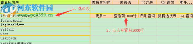 SqlCel(數(shù)據(jù)處理分析軟件) 2.7.1 官方版