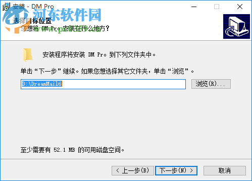 暢郵(Dreammail Pro)