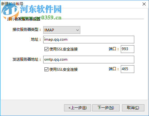 暢郵(Dreammail Pro)