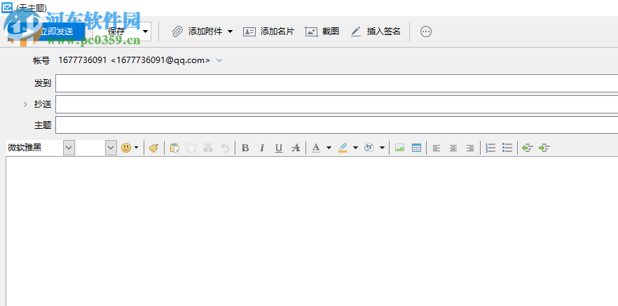 暢郵(Dreammail Pro)