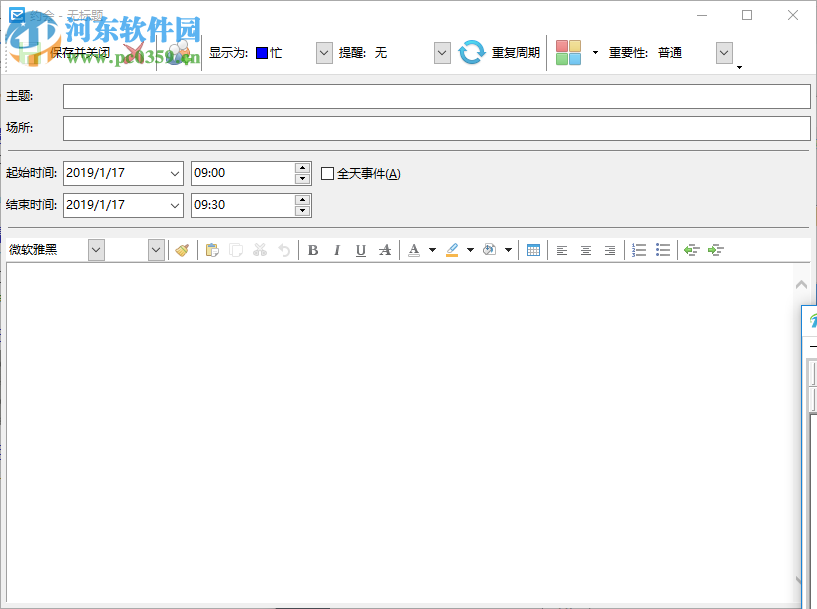 暢郵(Dreammail Pro)