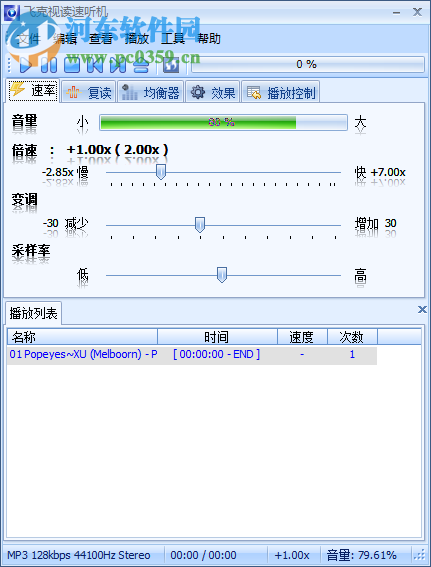 FR3FastPlay(速度調(diào)節(jié)播放器) 1.1.2.783 中文版