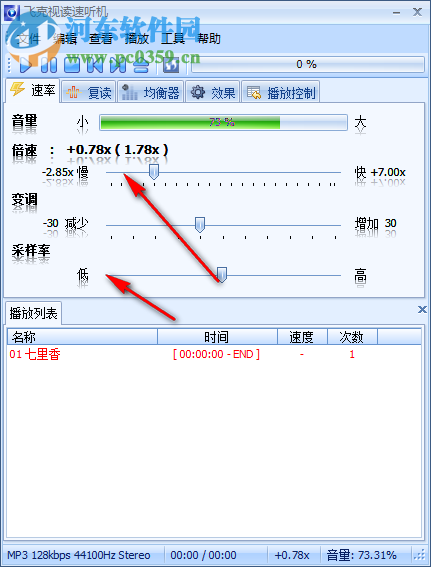 FR3FastPlay(速度調(diào)節(jié)播放器) 1.1.2.783 中文版