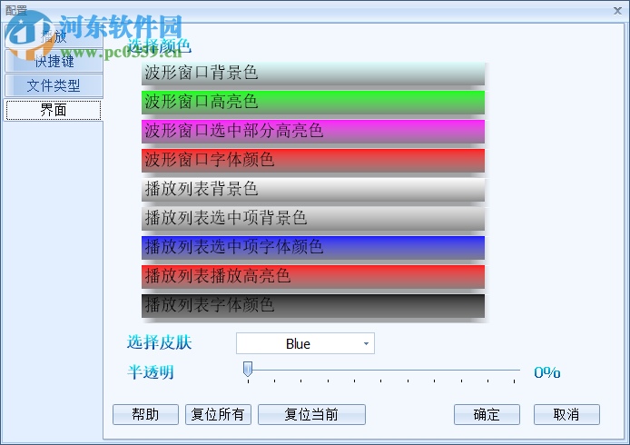 FR3FastPlay(速度調(diào)節(jié)播放器) 1.1.2.783 中文版