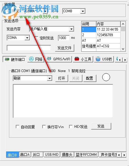 通信貓調(diào)試軟件 307 中文版