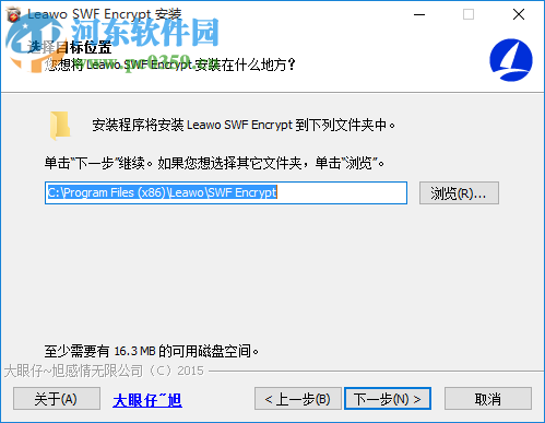 Leawo SWF Encrypt(SWF加密工具) 1.2 中文版