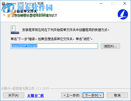 Leawo SWF Encrypt(SWF加密工具) 1.2 中文版