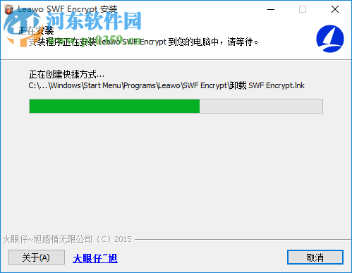 Leawo SWF Encrypt(SWF加密工具) 1.2 中文版