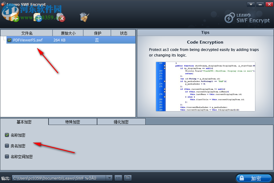 Leawo SWF Encrypt(SWF加密工具) 1.2 中文版