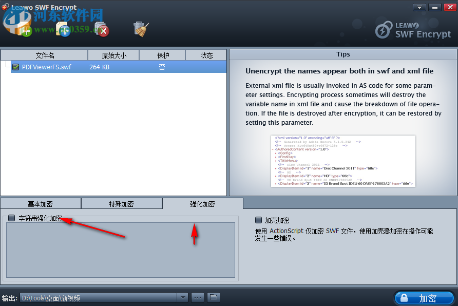 Leawo SWF Encrypt(SWF加密工具) 1.2 中文版