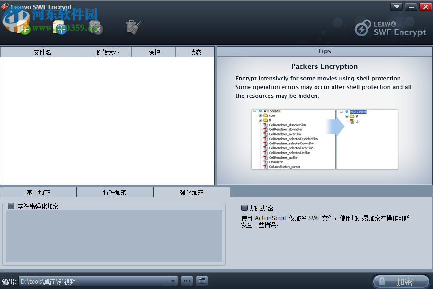 Leawo SWF Encrypt(SWF加密工具) 1.2 中文版