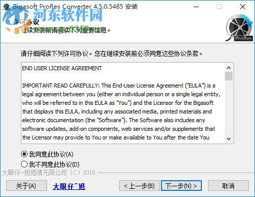 ProRes格式轉(zhuǎn)換器(Bigasoft ProRes Converter) 4.5.0.5485 中文版