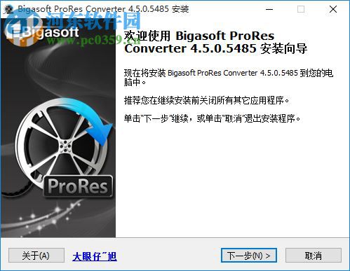 ProRes格式轉(zhuǎn)換器(Bigasoft ProRes Converter) 4.5.0.5485 中文版