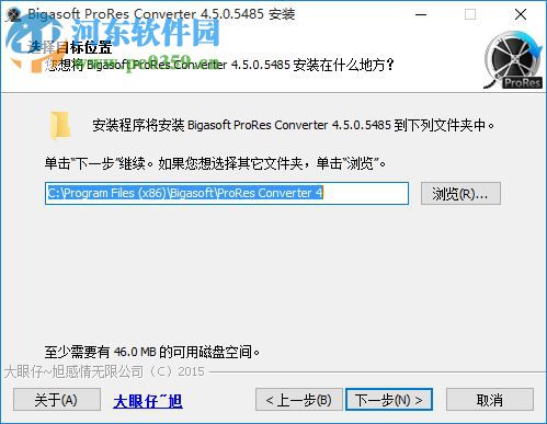 ProRes格式轉(zhuǎn)換器(Bigasoft ProRes Converter) 4.5.0.5485 中文版