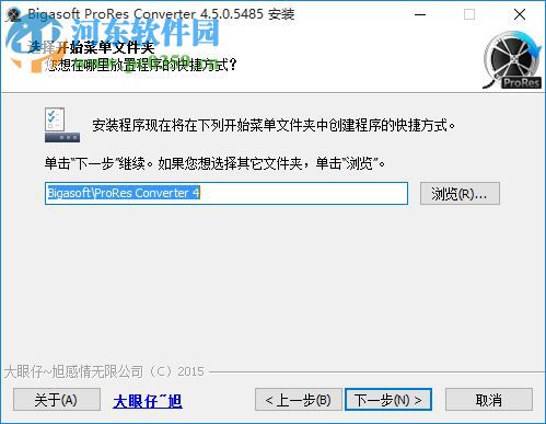 ProRes格式轉(zhuǎn)換器(Bigasoft ProRes Converter) 4.5.0.5485 中文版