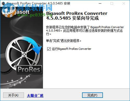 ProRes格式轉(zhuǎn)換器(Bigasoft ProRes Converter) 4.5.0.5485 中文版