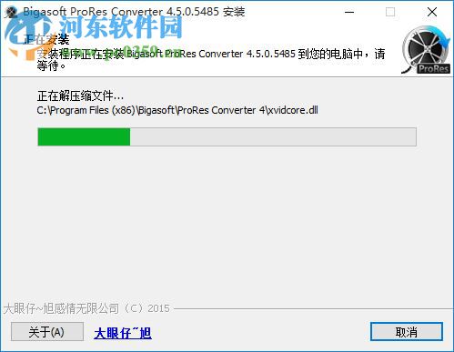 ProRes格式轉(zhuǎn)換器(Bigasoft ProRes Converter) 4.5.0.5485 中文版