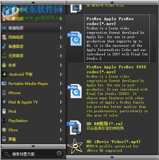 ProRes格式轉(zhuǎn)換器(Bigasoft ProRes Converter) 4.5.0.5485 中文版