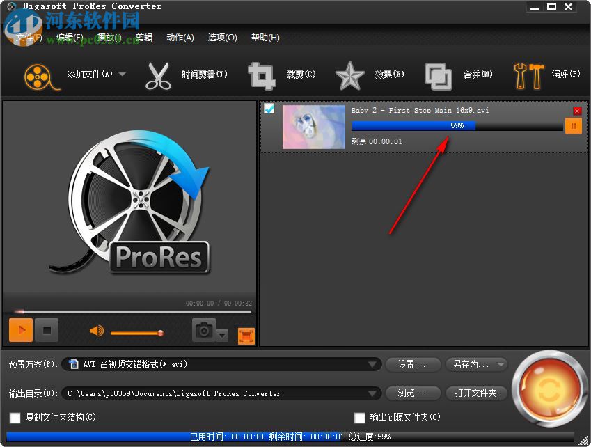 ProRes格式轉(zhuǎn)換器(Bigasoft ProRes Converter) 4.5.0.5485 中文版