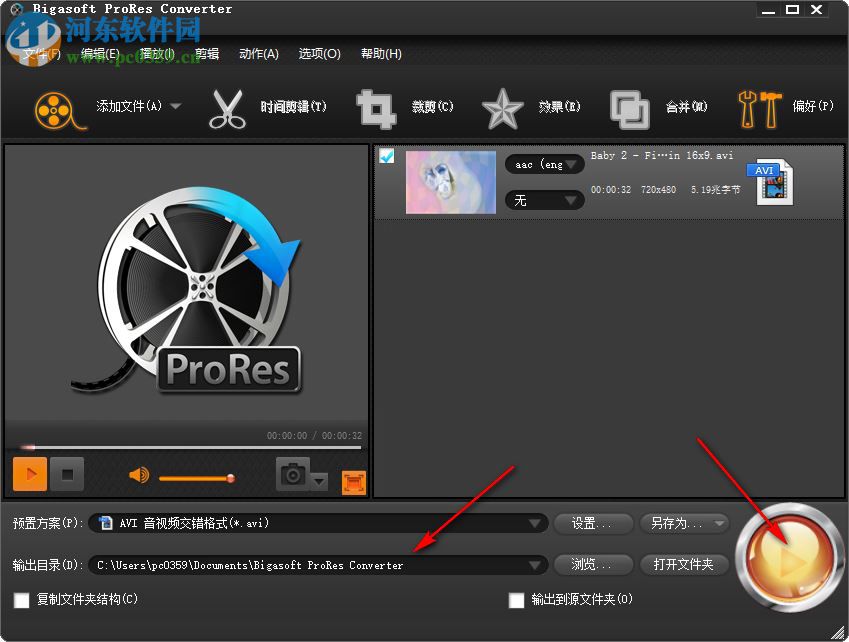 ProRes格式轉(zhuǎn)換器(Bigasoft ProRes Converter) 4.5.0.5485 中文版