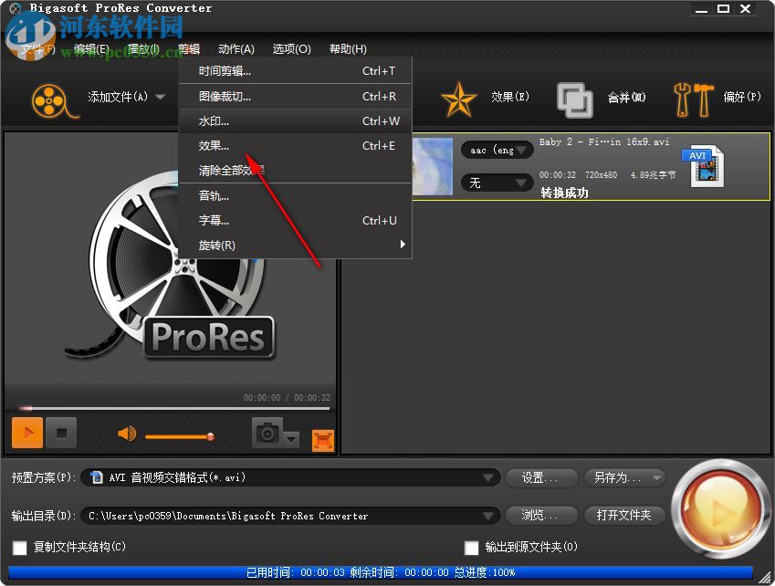 ProRes格式轉(zhuǎn)換器(Bigasoft ProRes Converter) 4.5.0.5485 中文版