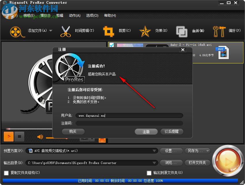 ProRes格式轉(zhuǎn)換器(Bigasoft ProRes Converter) 4.5.0.5485 中文版