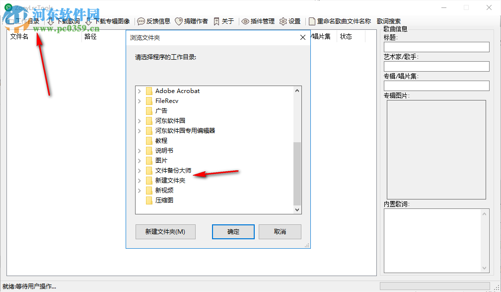 ZonyLrcTools(音樂封面批量下載工具) 0.1.9.1 官方版