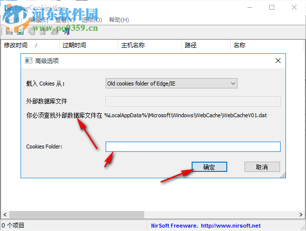 谷歌瀏覽器cookie查看器(EdgeCookiesView) 1.11 免費(fèi)版