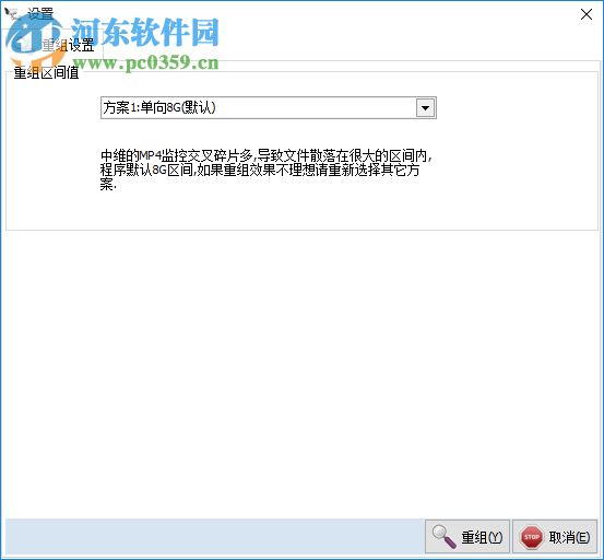 正大中維監(jiān)控MP4碎片恢復(fù)軟件(JOVISION MP4 Video Recovery Tools) 1.1.9.0 官方版