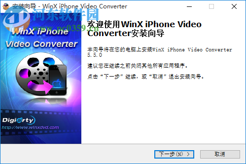 iPhone視頻格式轉(zhuǎn)換器(WinX iPhone Video Converter) 5.5.0 中文版