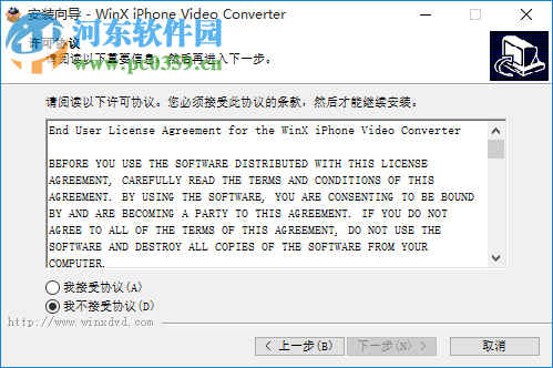 iPhone視頻格式轉(zhuǎn)換器(WinX iPhone Video Converter) 5.5.0 中文版