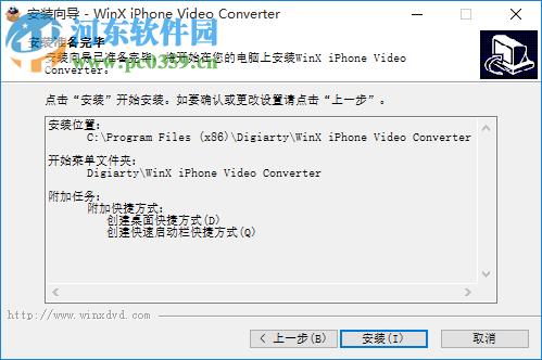 iPhone視頻格式轉(zhuǎn)換器(WinX iPhone Video Converter) 5.5.0 中文版