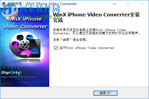 iPhone視頻格式轉(zhuǎn)換器(WinX iPhone Video Converter) 5.5.0 中文版