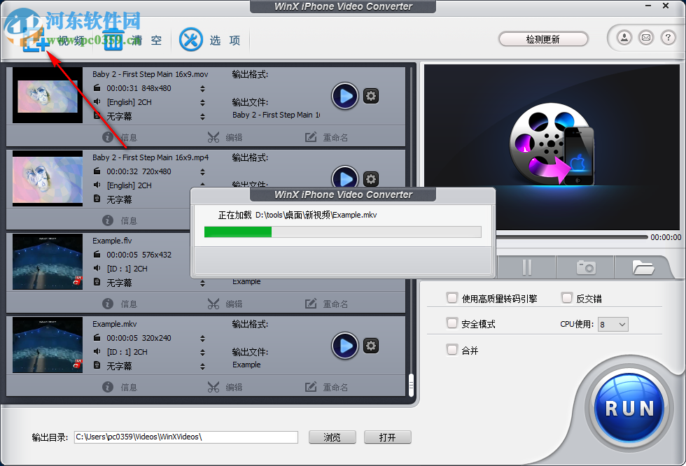 iPhone視頻格式轉(zhuǎn)換器(WinX iPhone Video Converter) 5.5.0 中文版