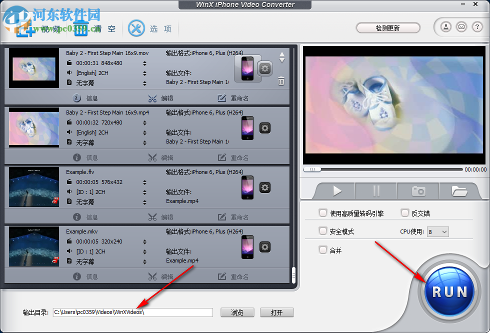 iPhone視頻格式轉(zhuǎn)換器(WinX iPhone Video Converter) 5.5.0 中文版