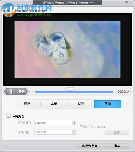 iPhone視頻格式轉(zhuǎn)換器(WinX iPhone Video Converter) 5.5.0 中文版