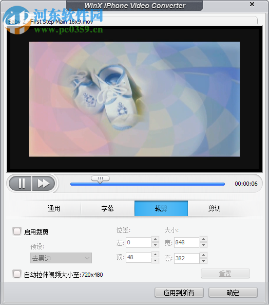 iPhone視頻格式轉(zhuǎn)換器(WinX iPhone Video Converter) 5.5.0 中文版