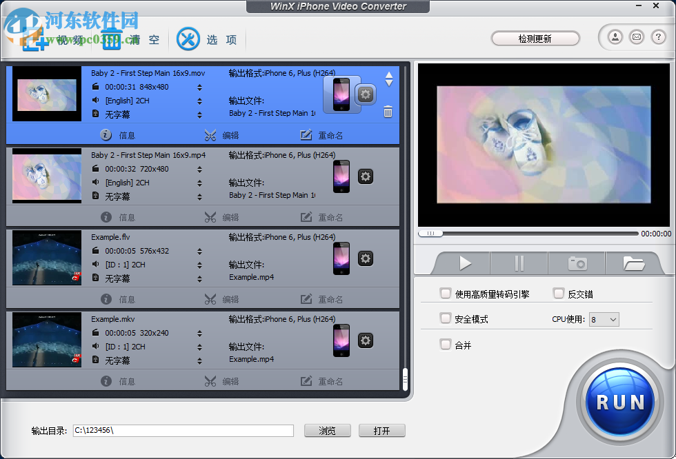 iPhone視頻格式轉(zhuǎn)換器(WinX iPhone Video Converter) 5.5.0 中文版