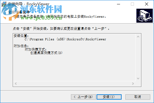 RockyViewer(三維查看器) 1.0.1 官方版