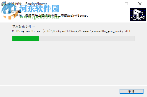 RockyViewer(三維查看器) 1.0.1 官方版