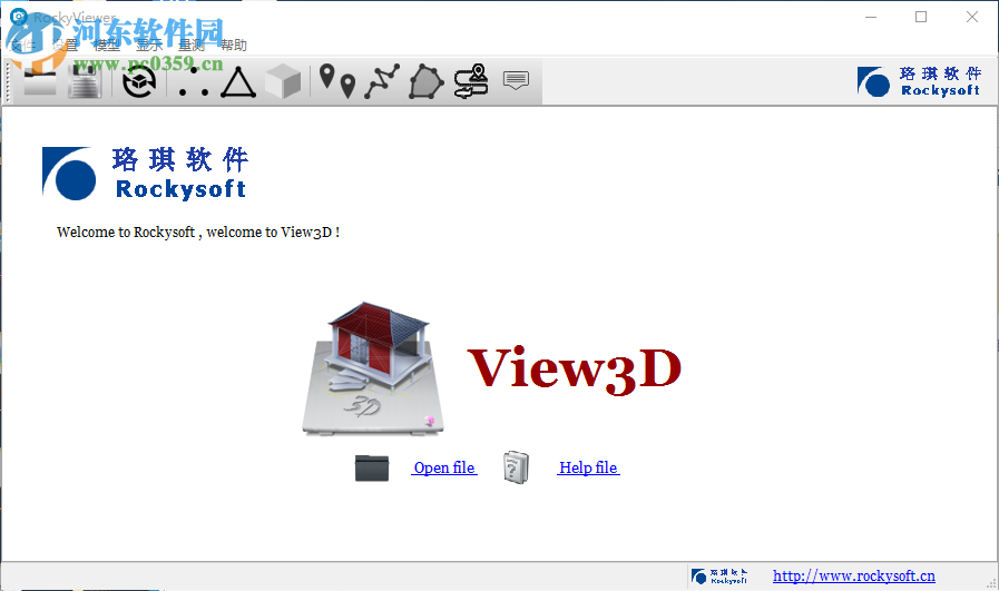 RockyViewer(三維查看器) 1.0.1 官方版