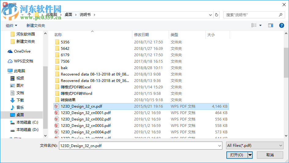 嗨格式PDF轉PPT工具 1.0.13.109 官方版