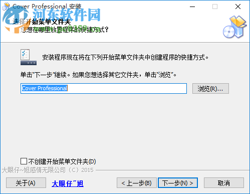 IndaSoftware Cover Pro(包裝盒設(shè)計(jì)工具) 1.2 中文版