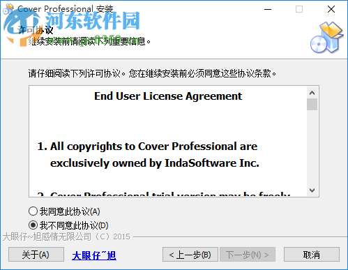 IndaSoftware Cover Pro(包裝盒設(shè)計(jì)工具) 1.2 中文版